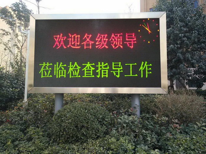 led顯示屏雙色